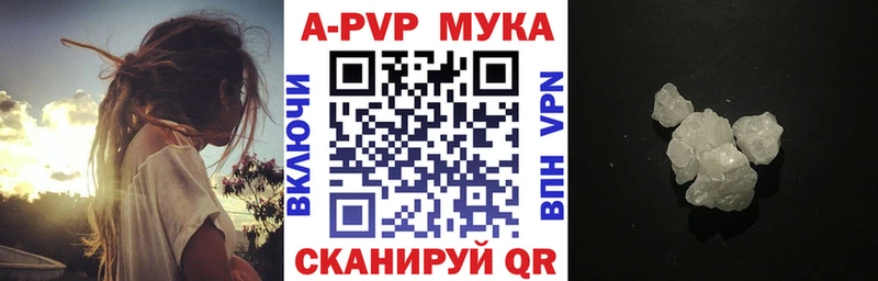 Alfa_PVP мука  цена   Ильский 