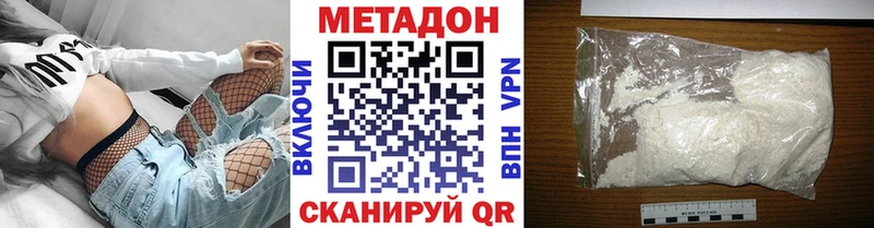 Метадон methadone  Ильский 